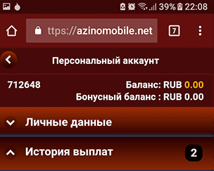 Личный счет